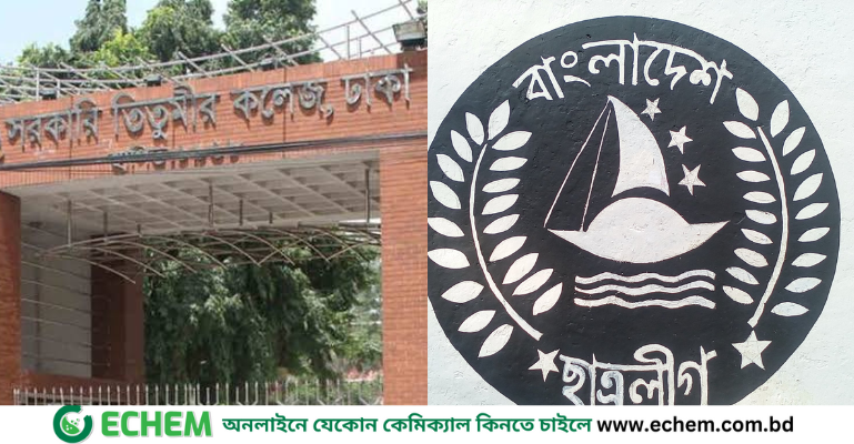 তিতুমীর কলেজের ৫ ছাত্রলীগ নেতা বহিষ্কার