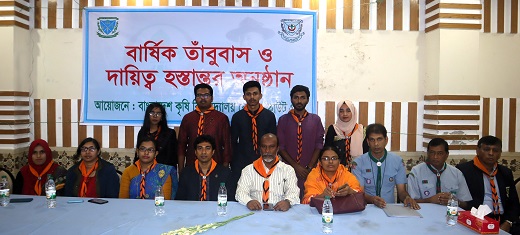 বাকৃবি রোভার স্কাউটের সভাপতি সুস্মিতা, সম্পাদক আল-আমিন