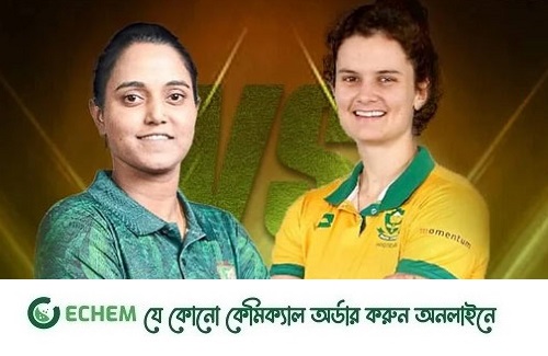আজ মাঠে নামছে বাংলাদেশ-দক্ষিণ আফ্রিকা