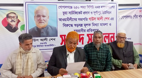 গোপালগঞ্জে হাসপাতালের আরএমও’র বিরুদ্ধে সংবাদ সম্মেলন