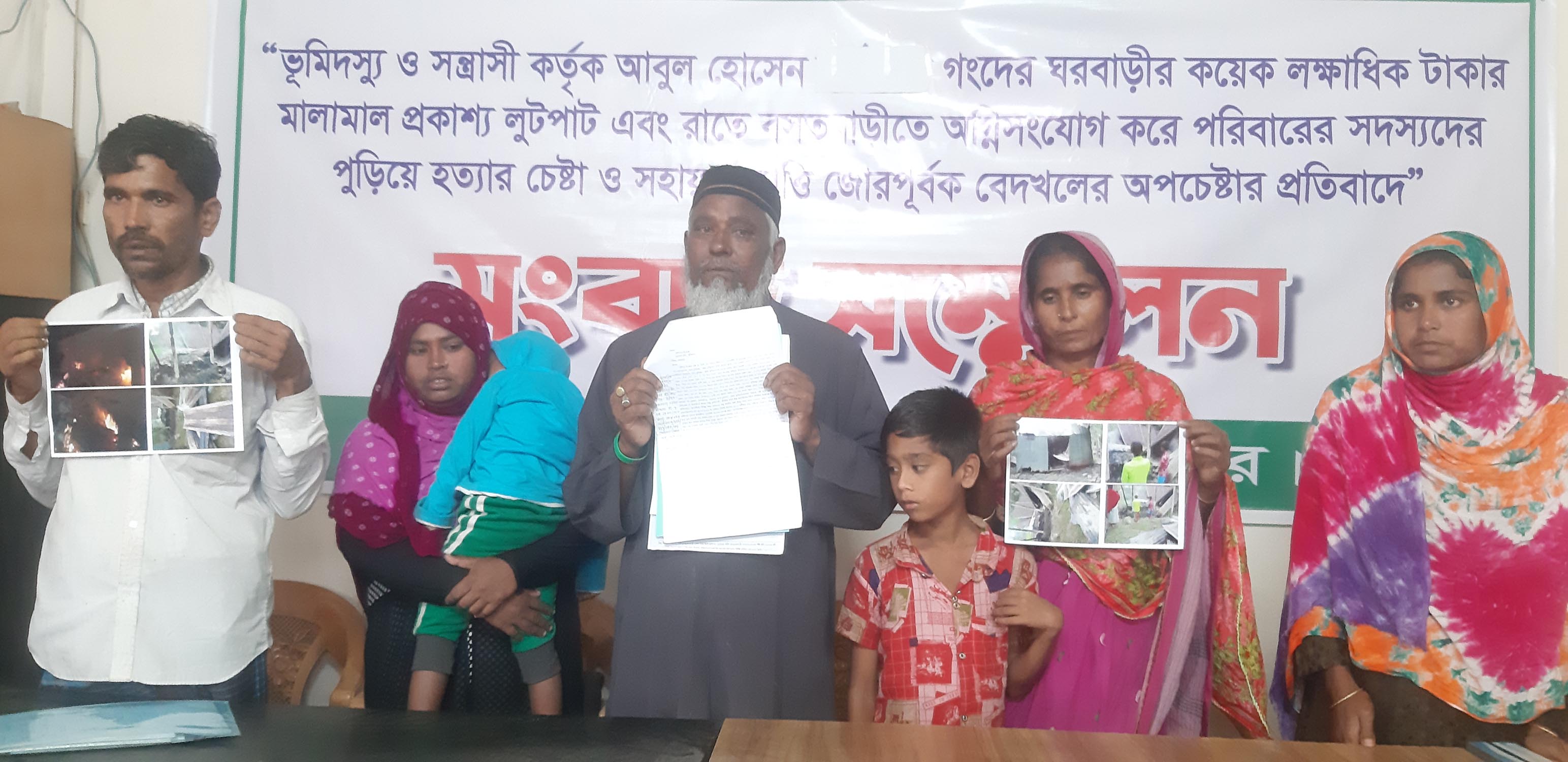 কুড়িগ্রামে ভূমিদস্যুদের অত্যাচার-নির্যাতন থেকে বাঁচতে সংবাদ সম্মেলন