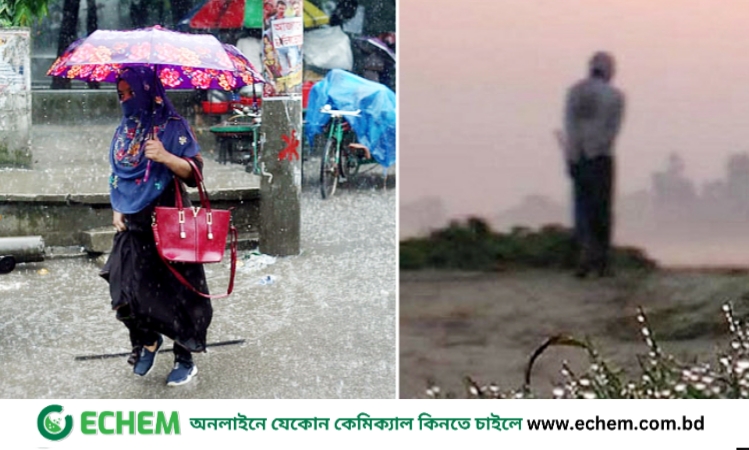 কমবে বৃষ্টি, বাড়বে শীতের তীব্রতা