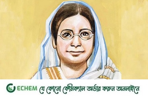 বেগম রোকেয়া দিবস আজ, দেশজুড়ে বিভিন্ন কর্মসূচি