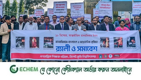 বঙ্গবন্ধুর পরিবারই  সবচেয়ে বেশি মানবাধিকার লঙ্ঘনের শিকার