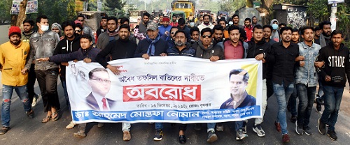 পাবনায় অবরোধের সমর্থনে ডা. আহমেদ মোস্তফা নোমানের নেতৃত্বে বিক্ষোভ মিছিল