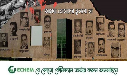 রাত পোহালে শহীদ বুদ্ধিজীবী দিবস: জানাই বিনম্র শ্রদ্ধা