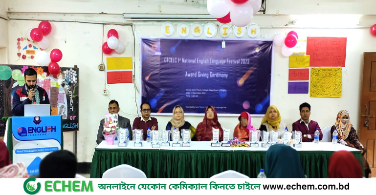 জিটিসিইএলসির ন্যাশনাল ইংলিশ ল্যাঙ্গুয়েজ ফেস্টিভ্যাল'র পুরস্কার বিতরণ