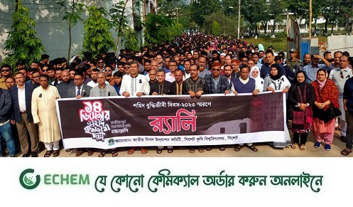 সিকৃবিতে শহীদ বুদ্ধিজীবী দিবস যথাযোগ্য মর্যাদায় পালিত