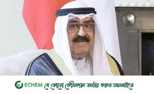 আজ বাংলাদেশে রাষ্ট্রীয় শোক কুয়েত আমিরের মৃত্যুতে
