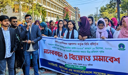 সিকৃবিতে ভেটেরিনারি অনুষদের শিক্ষার্থীদের ক্লাস-পরীক্ষা বর্জন