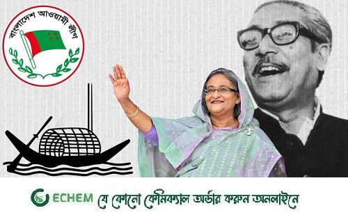 'স্মার্ট বাংলাদেশ গঠন': আ'লীগের ইশতেহার ঘোষণা আজ