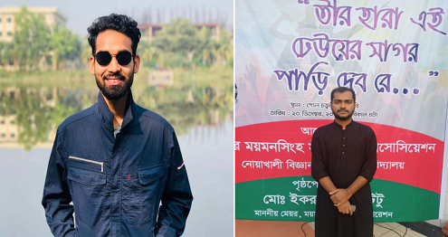 নোবিপ্রবিতে বৃহত্তর ময়মনসিংহ এসোসিয়েশনের নেতৃত্বে নির্ঝর-অর্নব