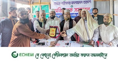 চৌদ্দগ্রামে মাদরাসায় ফলাফল প্রকাশ ও প্রধান শিক্ষকের বিদায় সংবর্ধনা