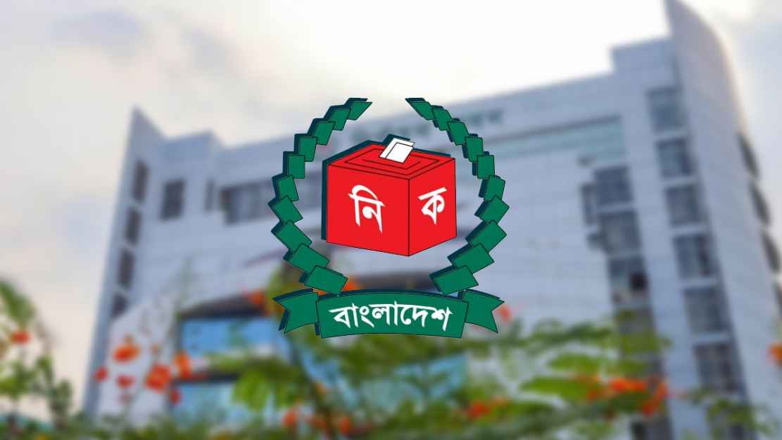 নওগাঁ-২ আসনের নির্বাচন স্থগিত