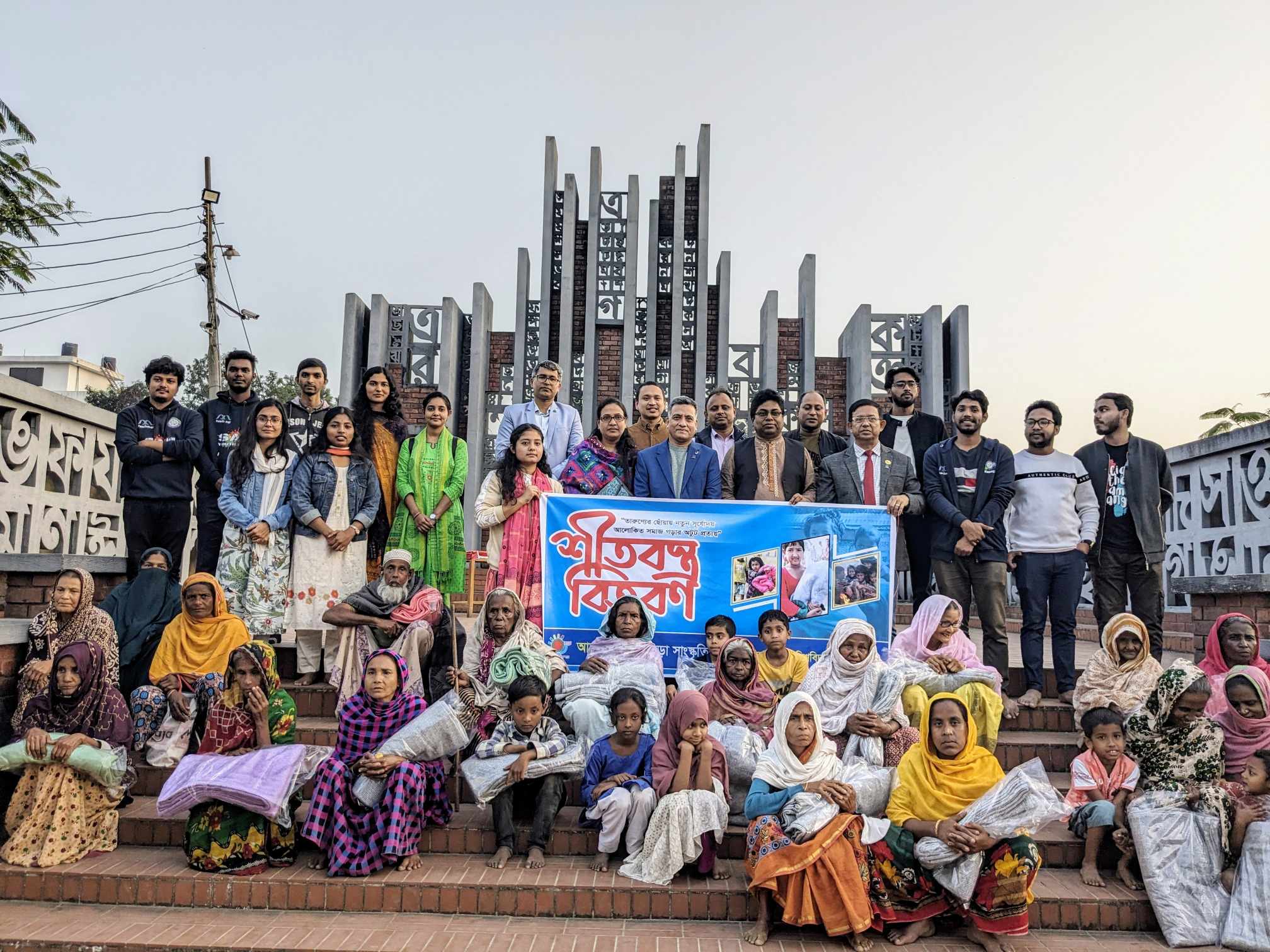 সিকৃবিতে কৃষ্ণচূড়ার আয়োজনে শীতার্তদের মাঝে শীতবস্ত্র বিতরণ