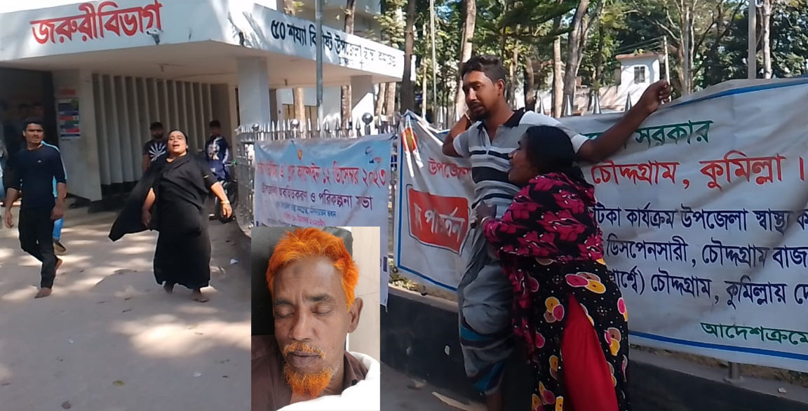 চৌদ্দগ্রামে বেদে সম্প্রদায়ের এক ব্যক্তির রহস্যজনক মৃত্যু