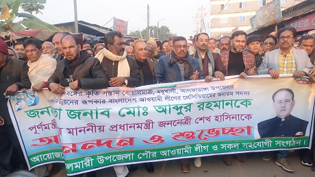 ফরিদপুরে আব্দুর রহমান মন্ত্রিত্ব পাওয়ায় আনন্দ মিছিল