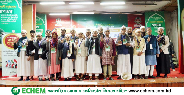 জাতীয় হিফজুল কোরআন প্রতিযোগিতায় ইয়েস কার্ড পেলো ঢাকার ২০ ক্বারী