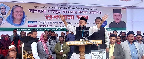 রামুতে নির্বাচন পরবর্তী শুকরানা সভায় এমপি কমল