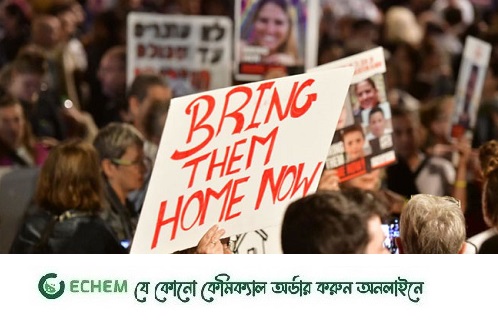 ইসরাইল-হামাস সমঝোতা: গাজায় বন্দীদের ওষুধ পাঠানো হবে