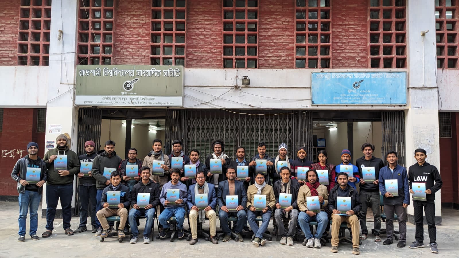 রাবি সাংবাদিক সমিতির 'প্রতিভাস' ম্যাগাজিনের মোড়ক উন্মোচন