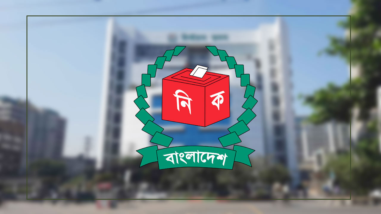 কুমিল্লা ও ময়মনসিংহ সিটি নির্বাচন ৯ মার্চ