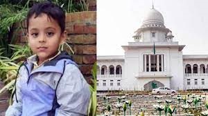 আয়ানের তদন্ত প্রতিবেদন আসেনি, পরবর্তী শুনানি রোববার