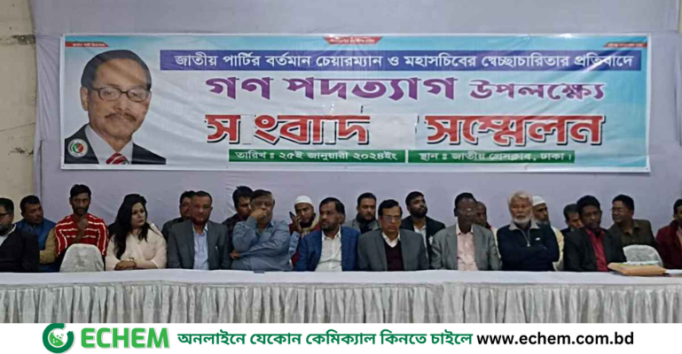 একযোগে জাতীয় পার্টির ছয় শতাধিক নেতা–কর্মীর পদত্যাগ