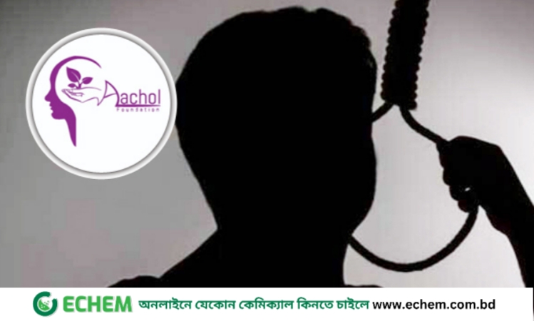 ২০২৩ সালে ৫১৩ শিক্ষার্থীর আত্মহত্যা