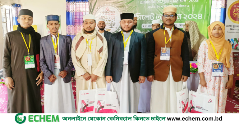 আমান সিম সাওতুল কোরআন সিলেটে ইয়েস ১ ও ওয়েটিং কার্ড পেলো ৫ ক্বারী