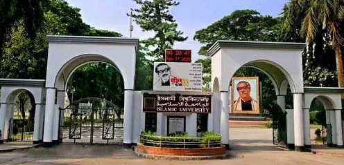 ইবিতে ‘আইআইইআর’র অধীন ভর্তি পরীক্ষার ফলাফল প্রকাশ