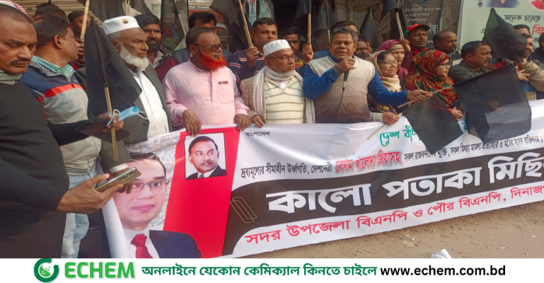 দিনাজপুরে বিএনপির প্রতিবাদ সমাবেশ অনুষ্ঠিত
