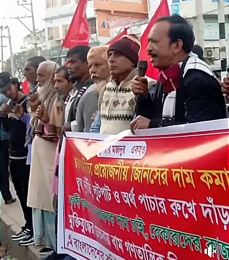 ফরিদপুরে কমিউনিস্ট পার্টির বিক্ষোভ সমাবেশ