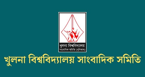 খুবি সাংবাদিক সমিতির নির্বাচন ৮ ফেব্রুয়ারি
