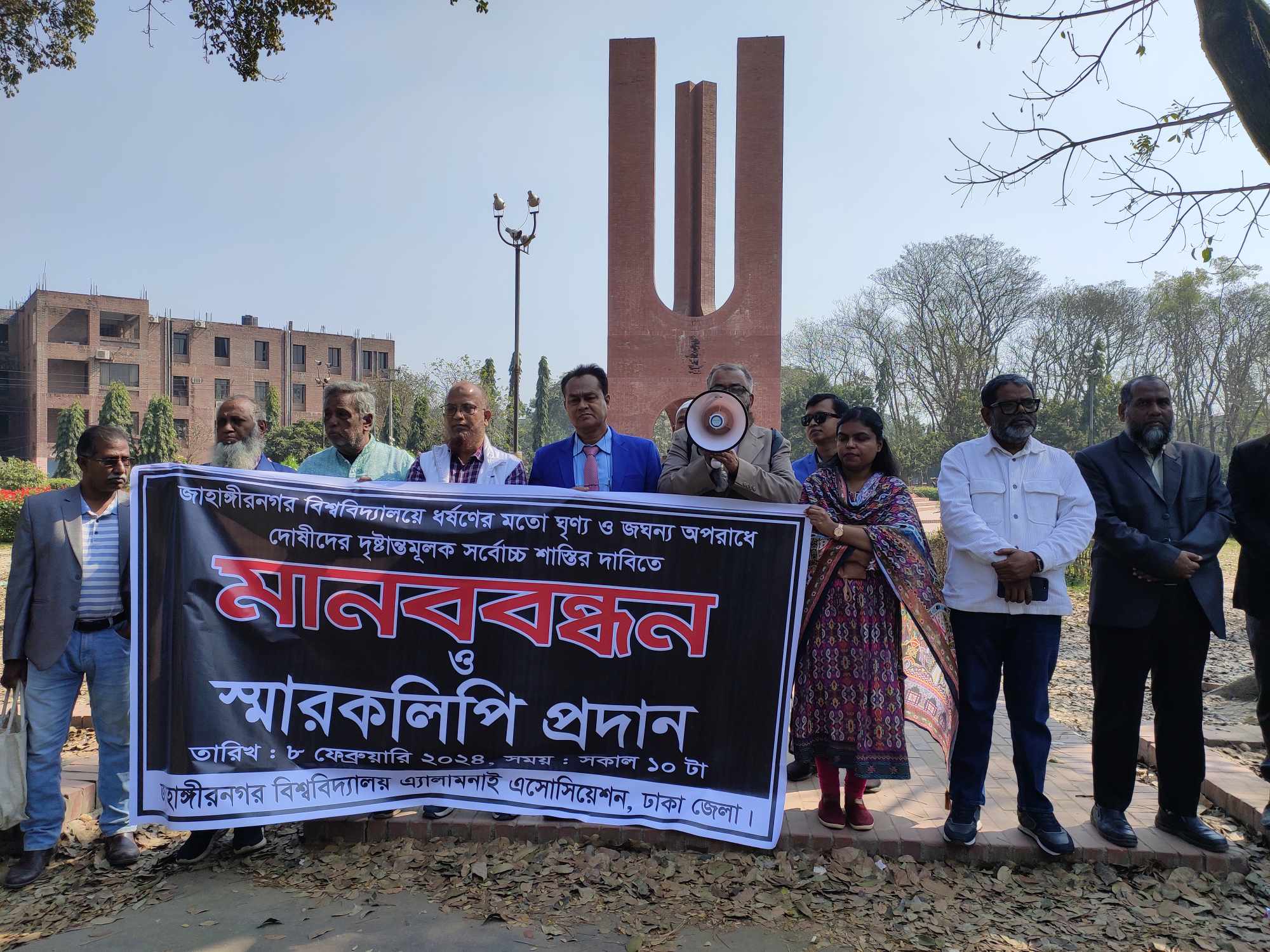 জাবিতে ধর্ষণ ও নিপীড়নমুক্ত ক্যাম্পাসের দাবিতে মানববন্ধন