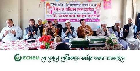 চৌদ্দগ্রাম নজমিয়া কামিল মাদরাসায় মিলাদ ও সবক অনুষ্ঠিত