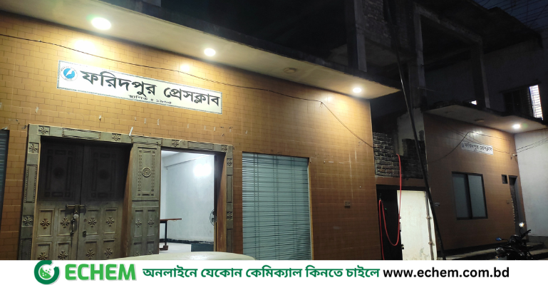 ফরিদপুর প্রেসক্লাবের নির্বাচন ২৪ ফ্রেরুয়ারী