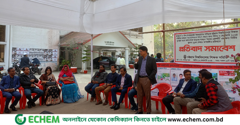 চবি শিক্ষক সমিতির আন্দোলনে প্রশাসনের বাঁধা