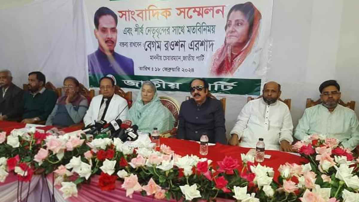 ৯ মার্চ জাতীয় পার্টির কাউন্সিল, ঘোষণা রওশনের