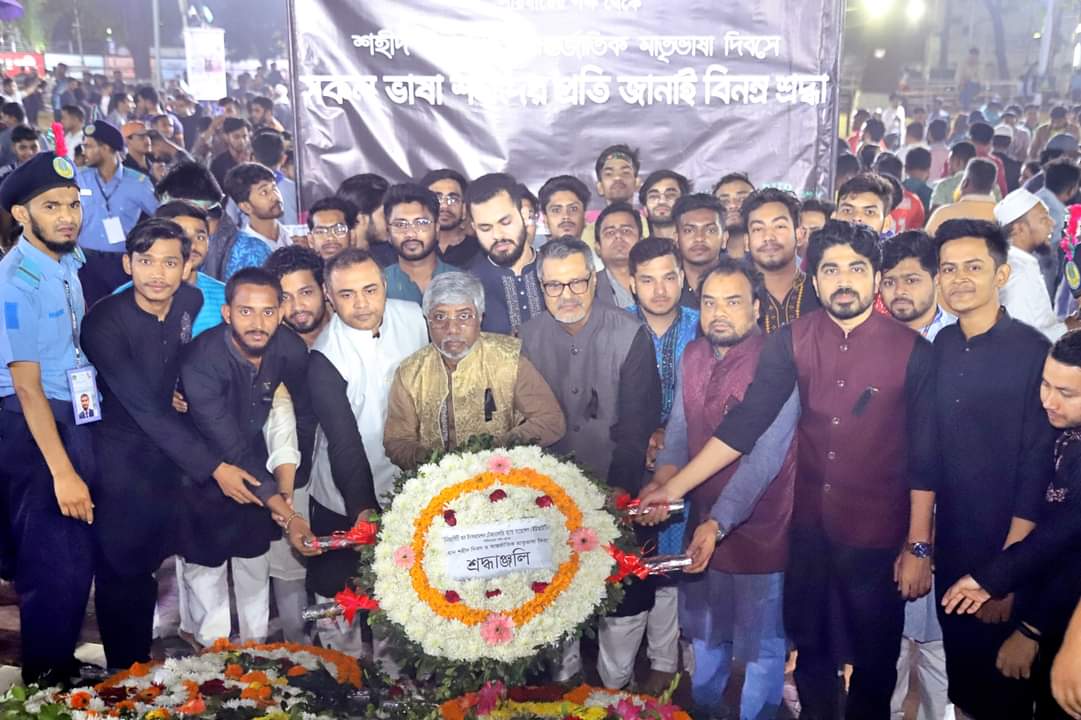 ভাষা শহিদের প্রতি ইউআইটিএসের শ্রদ্ধা নিবেদন