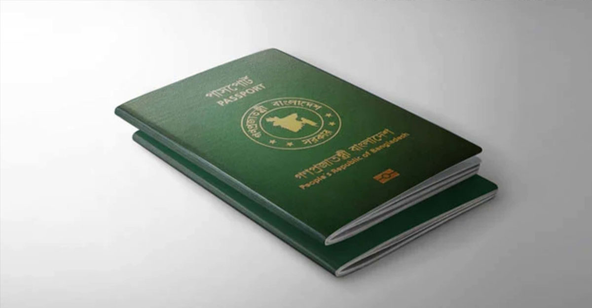 শক্তিশালী পাসপোর্ট সূচকে পেছাল বাংলাদেশ