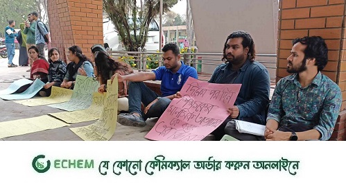 পরীক্ষায় অংশগ্রহণের অনুমতির দাবিতে আমরণ অনশন