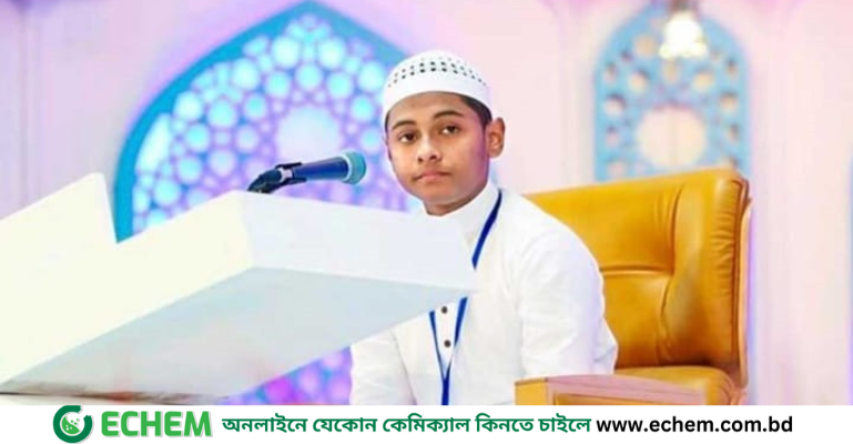 আন্তর্জাতিক কুরআন প্রতিযোগিতায় প্রথম হলেন বাংলাদেশি বশির