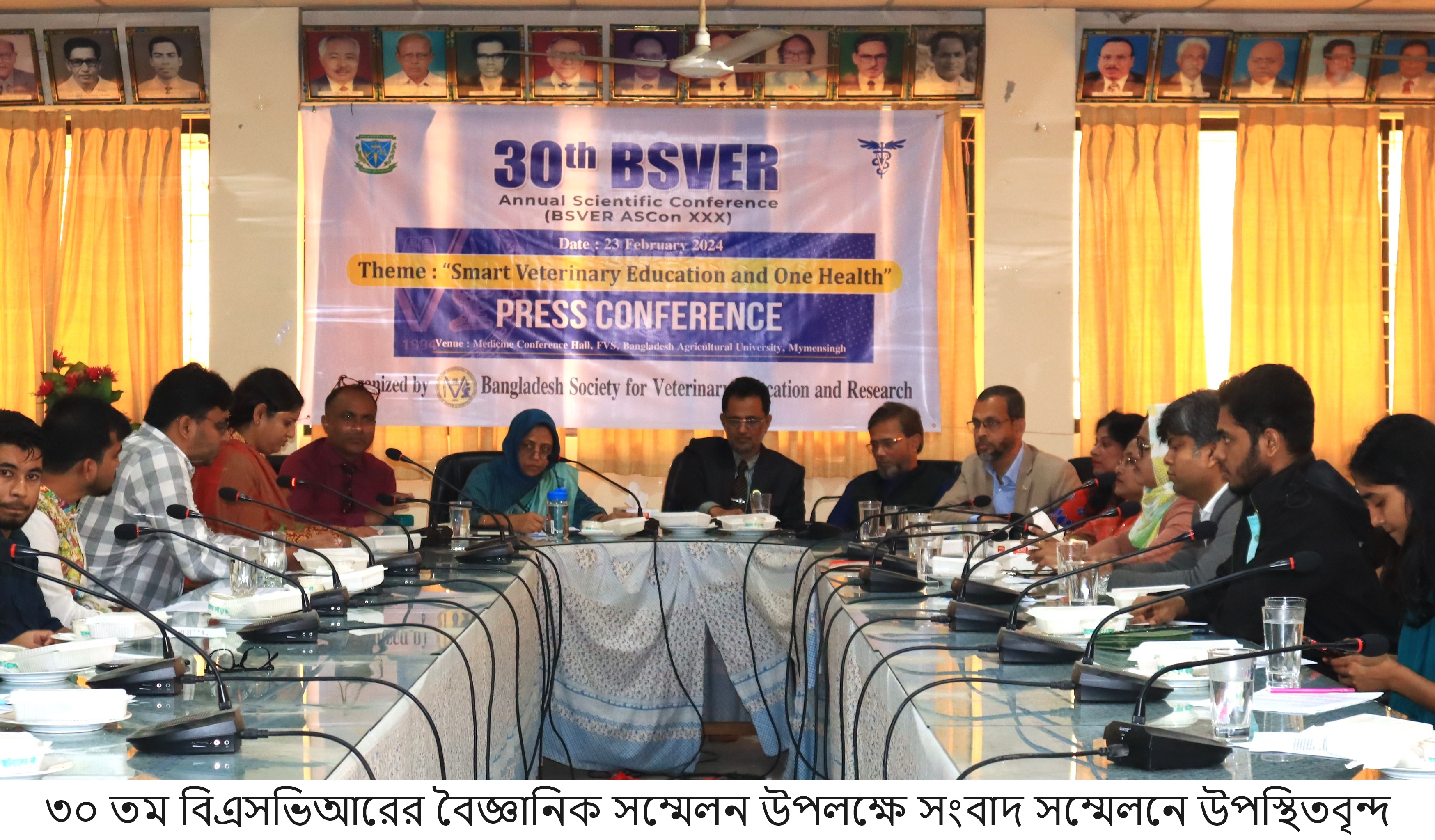 বিএসভিইআরের ৩০তম বৈজ্ঞানিক সম্মেলন শুরু কাল