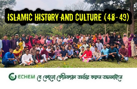 চবির ইসলামের ইতিহাস ও সংস্কৃতি বিভাগের নবীন বরণ অনুষ্ঠিত