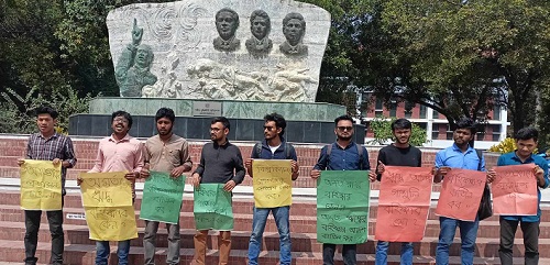 জাবিতে ছাত্র বহিষ্কারের প্রতিবাদে রাবিতে মানববন্ধন