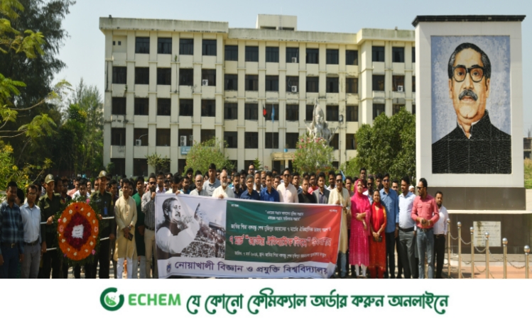 নোবিপ্রবিতে ঐতিহাসিক ৭ মার্চ পালিত