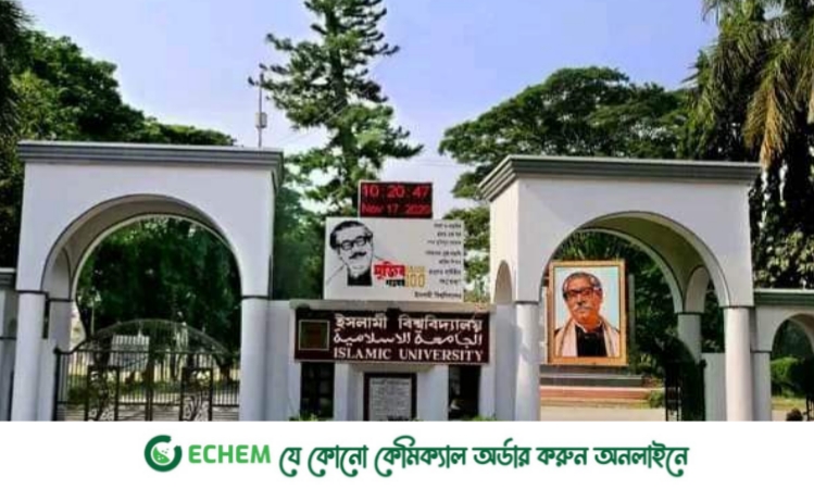 শনিবার ইবির ইইই বিভাগের রজতজয়ন্তী ও প্রথম পুনর্মিলনী