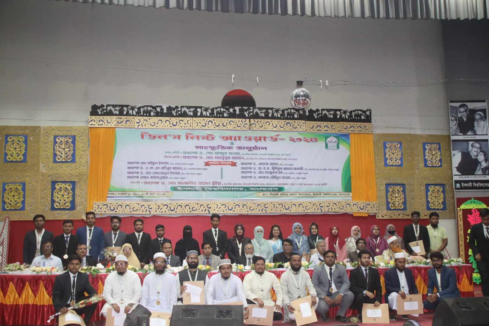 ইসলামী বিশ্ববিদ্যালয়ে প্রথমবারের মতো ডিন‘স অ্যাওয়ার্ড প্রদান