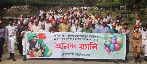 ইবিতে বঙ্গবন্ধুর ১০৪তম জন্মবার্ষিকী পালিত
